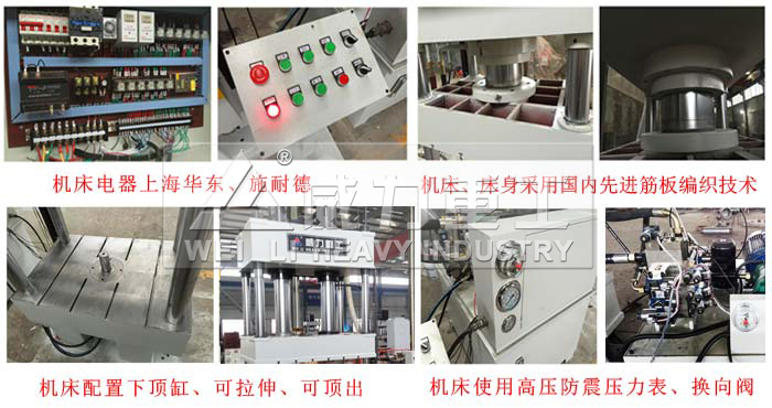 四柱油壓機細節(jié)圖